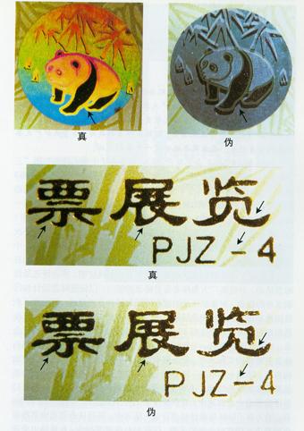 PJZ-4���������Ϸ�����Ʊչ����������