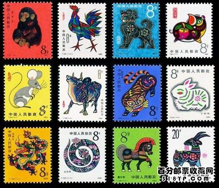 首轮十二生肖邮票