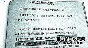 多人炒邮币卡被骗 多人炒邮币卡被骗