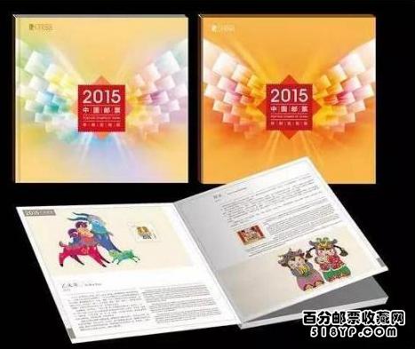 邮票年册价格 邮票年册价格