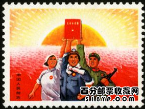 文革邮票价格 文革邮票价格