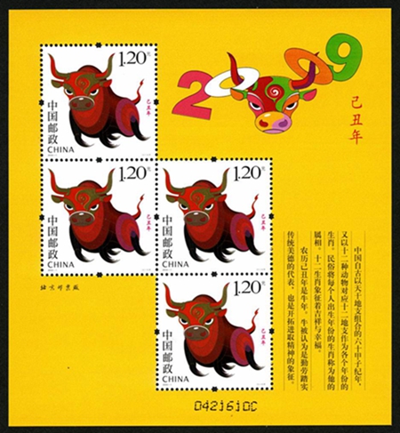 第三轮生肖牛赠版邮票价格 第三轮生肖牛赠版邮票价格