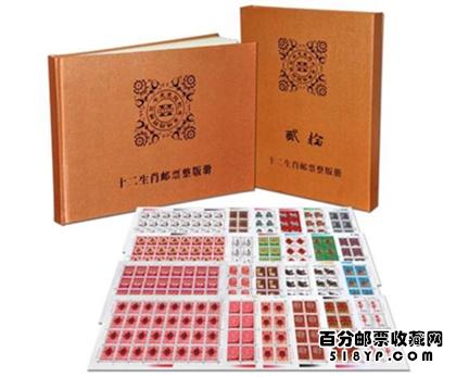 第二轮生肖邮票 第二轮生肖邮票