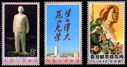 J邮票价格表 J邮票价格表