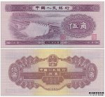 �ڶ�������� 1953��5�� ��ˮӡ