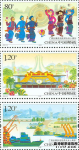 《广西壮族自治区成立六十周年》纪念邮票