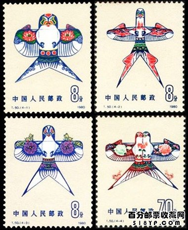 T50风筝邮票