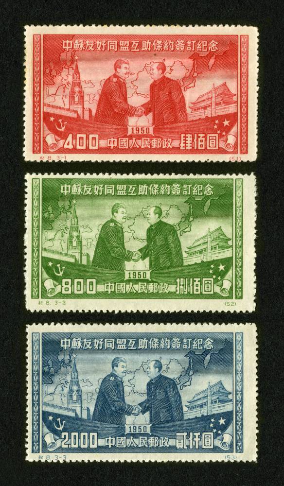 纪8邮票，中苏友好同盟互助条约签定纪念