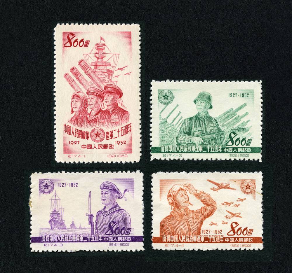 纪17邮票，庆祝中国人民解放军建军二十五周年