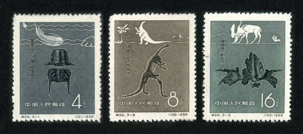 特22邮票 中国古生物