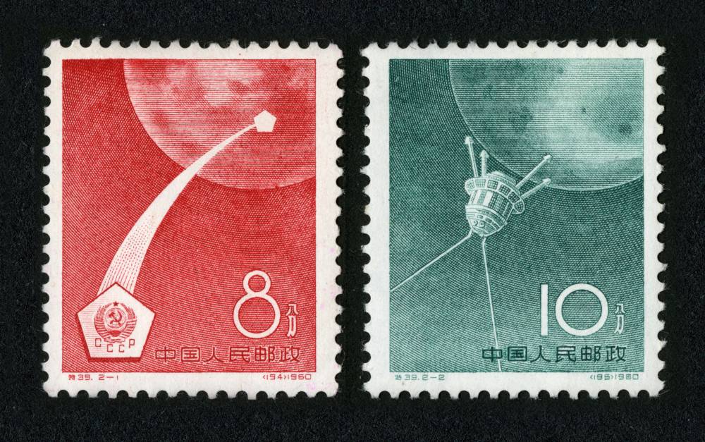 特39邮票 苏联月球火箭及行星际站