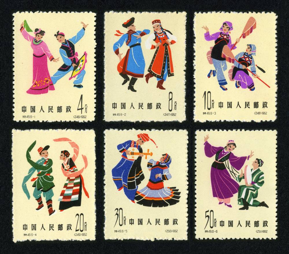 特49邮票 中国民间舞蹈（第一组）