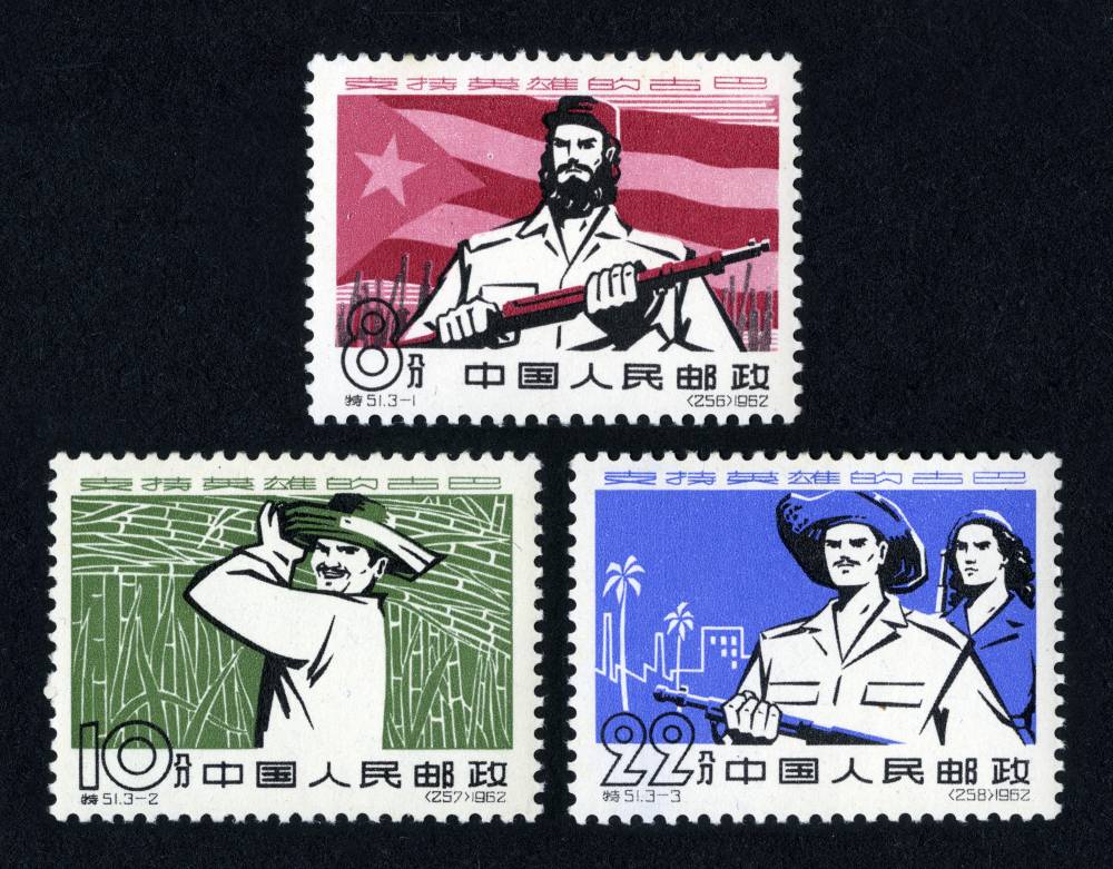 特51邮票 支持英雄的古巴