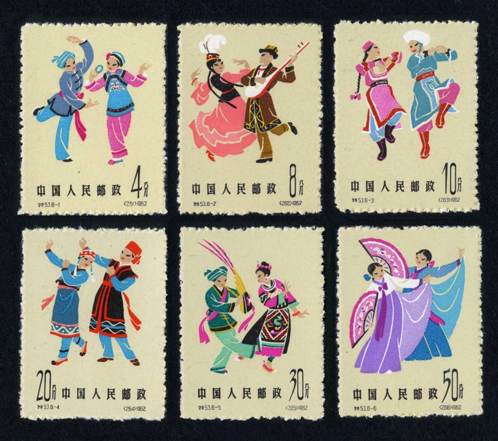 特53邮票 中国民间舞蹈（第二组）