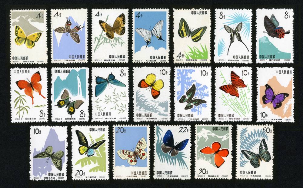 特56邮票 蝴蝶