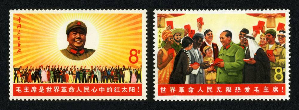 文6邮票 毛主席是世界革命人民心中的红太阳