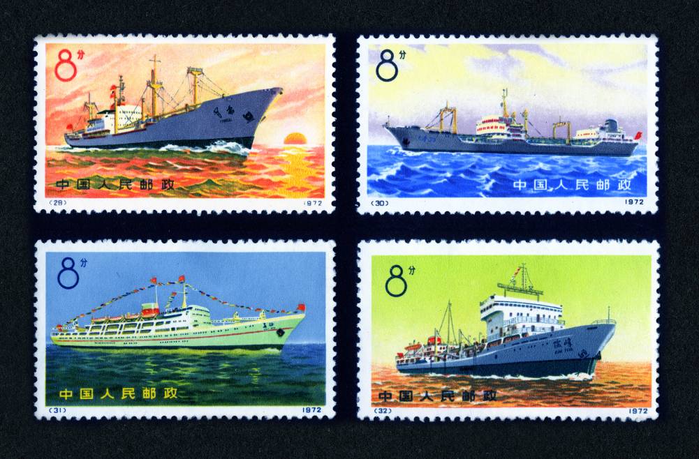 编号29-32 轮船邮票