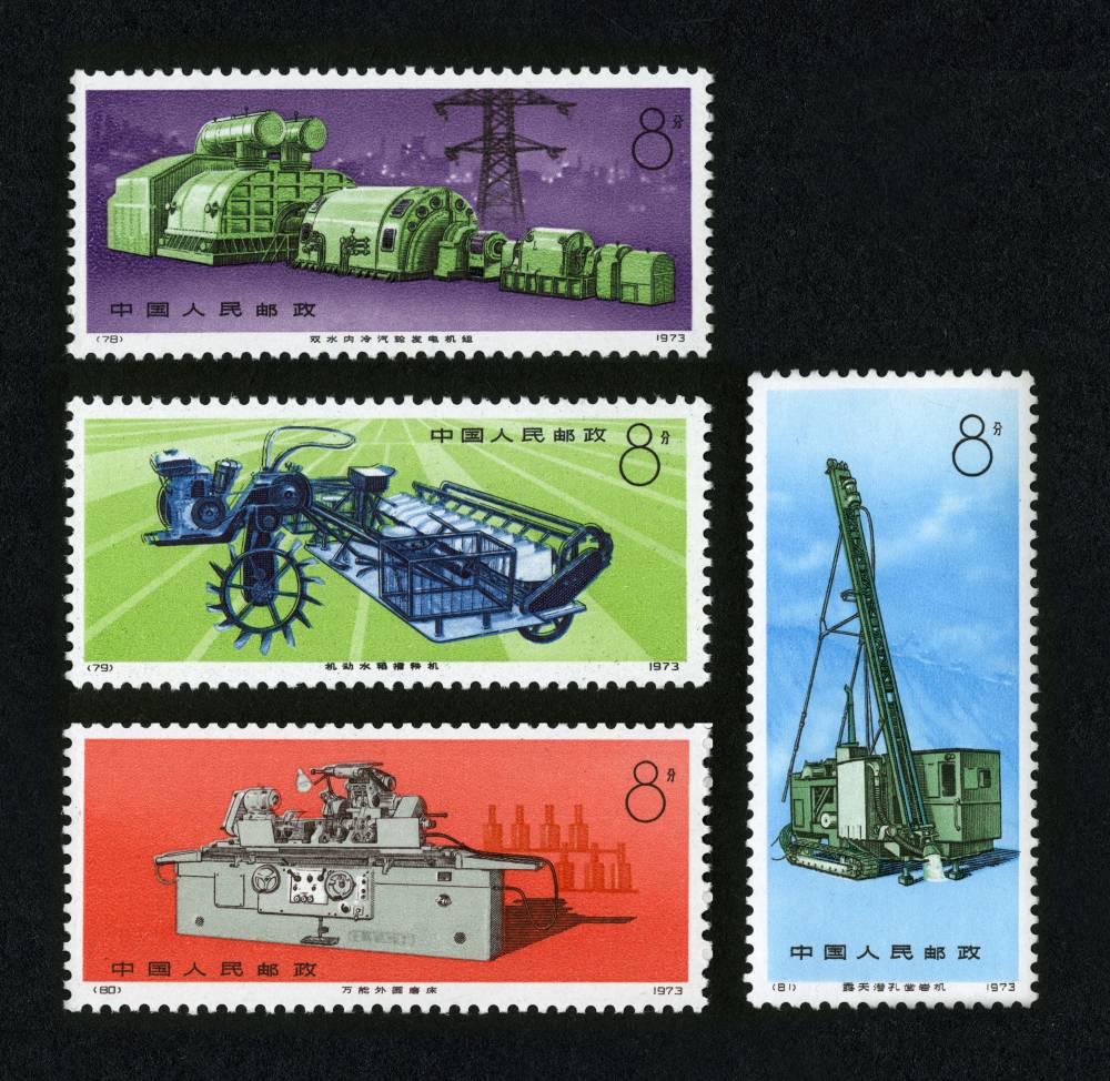 编号78-81 工业产品邮票