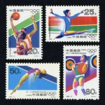 1992-8 �ڶ�ʮ������ƥ���˶�����Ʊ