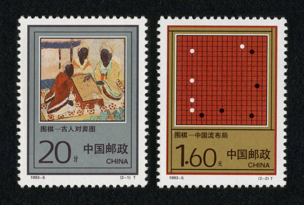1993-5 围棋邮票