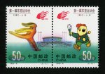 1993-6 ��һ�춫���˶�����Ʊ