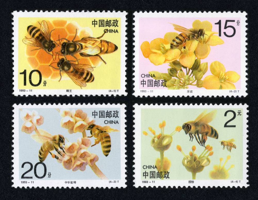 1993-11 蜜蜂邮票