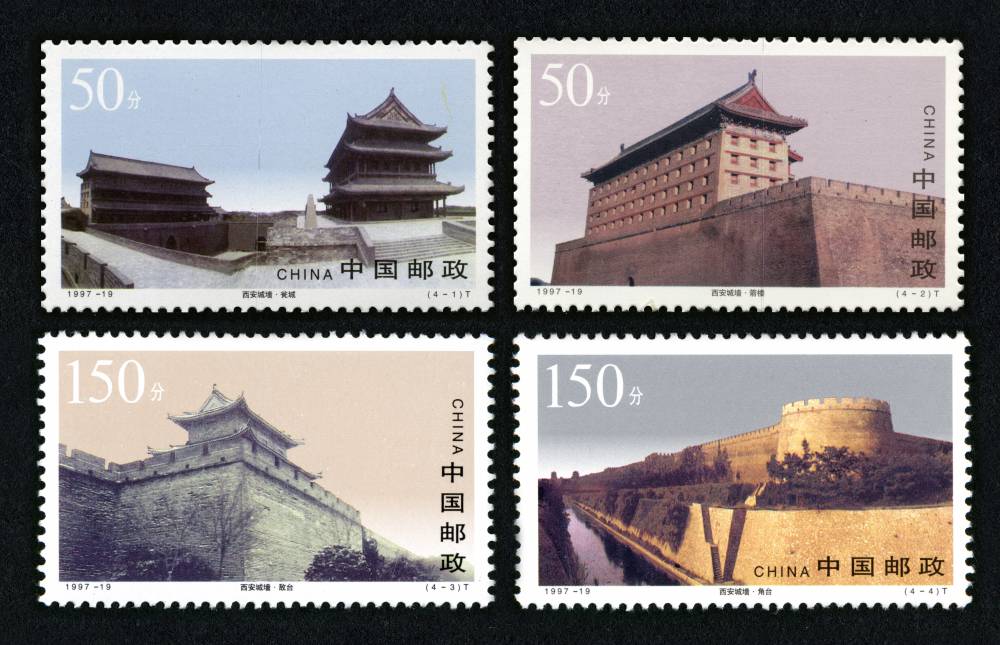 1997-19 西安城墙邮票