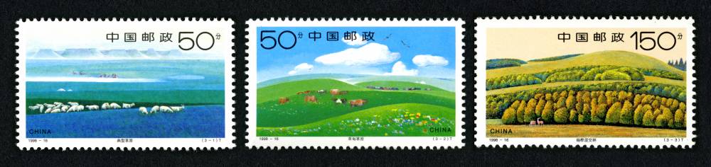 1998-16 锡林郭勒草原邮票