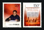 1998-30 �й�������ʮһ������ȫ���ʮ������Ʊ
