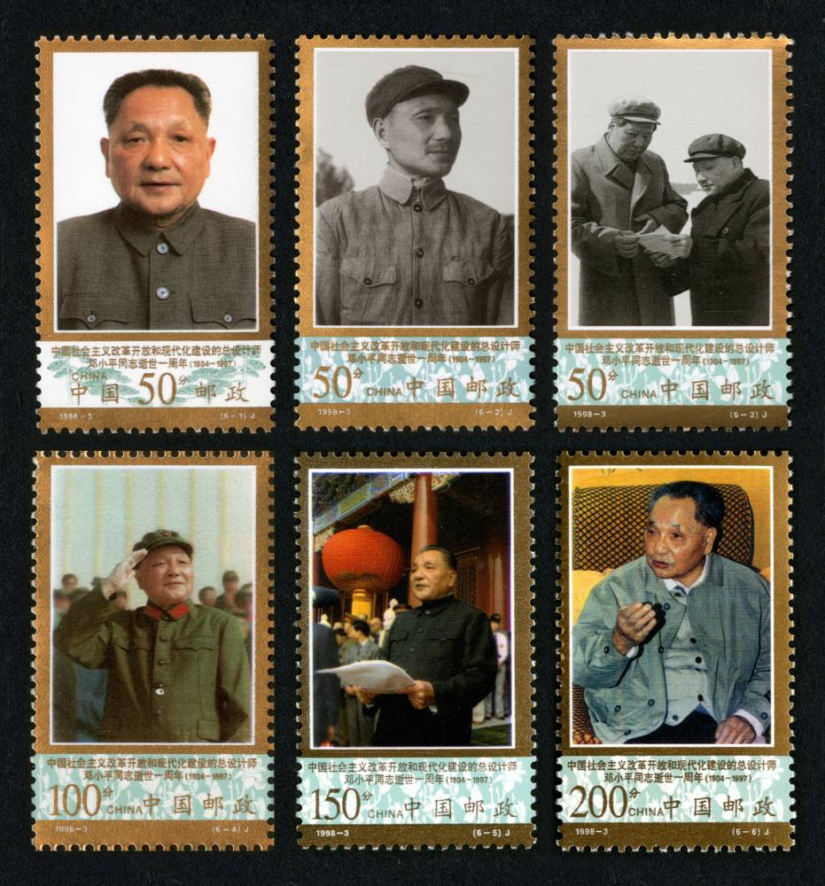1998-3 中国社会主义改革开放和现代化建设的总设计师邓小平同志