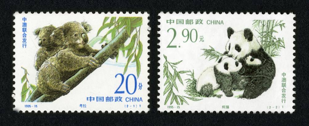 1995-15 珍稀动物邮票