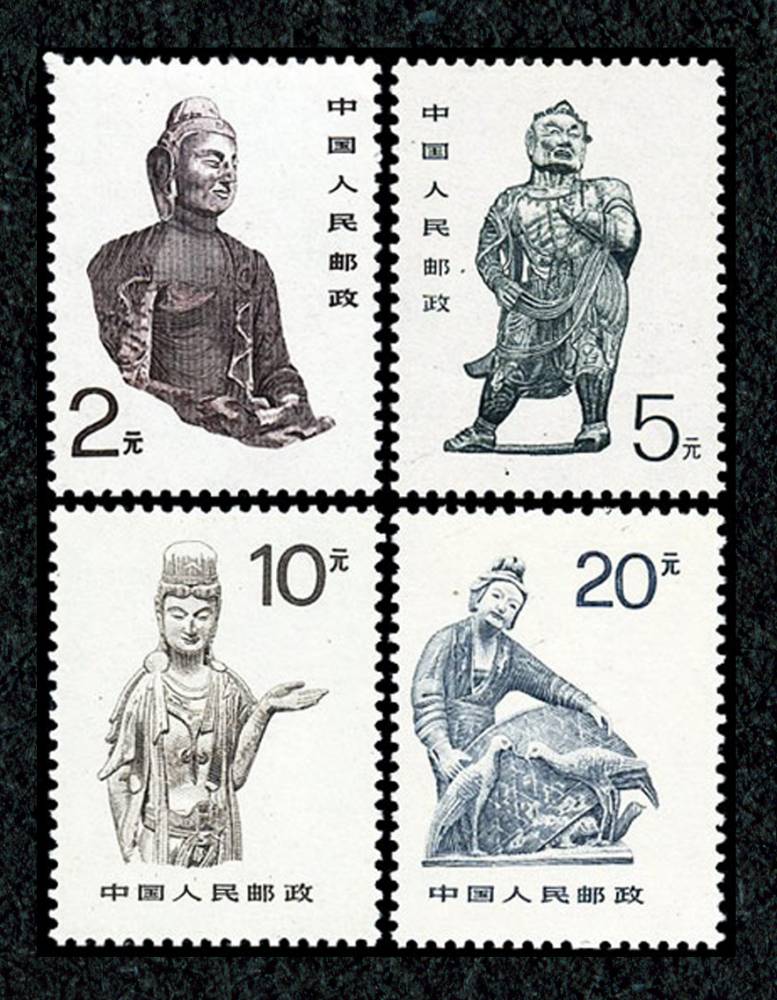 普24 中国石窟艺术邮票