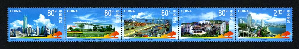 2000-16 深圳经济特区建设邮票