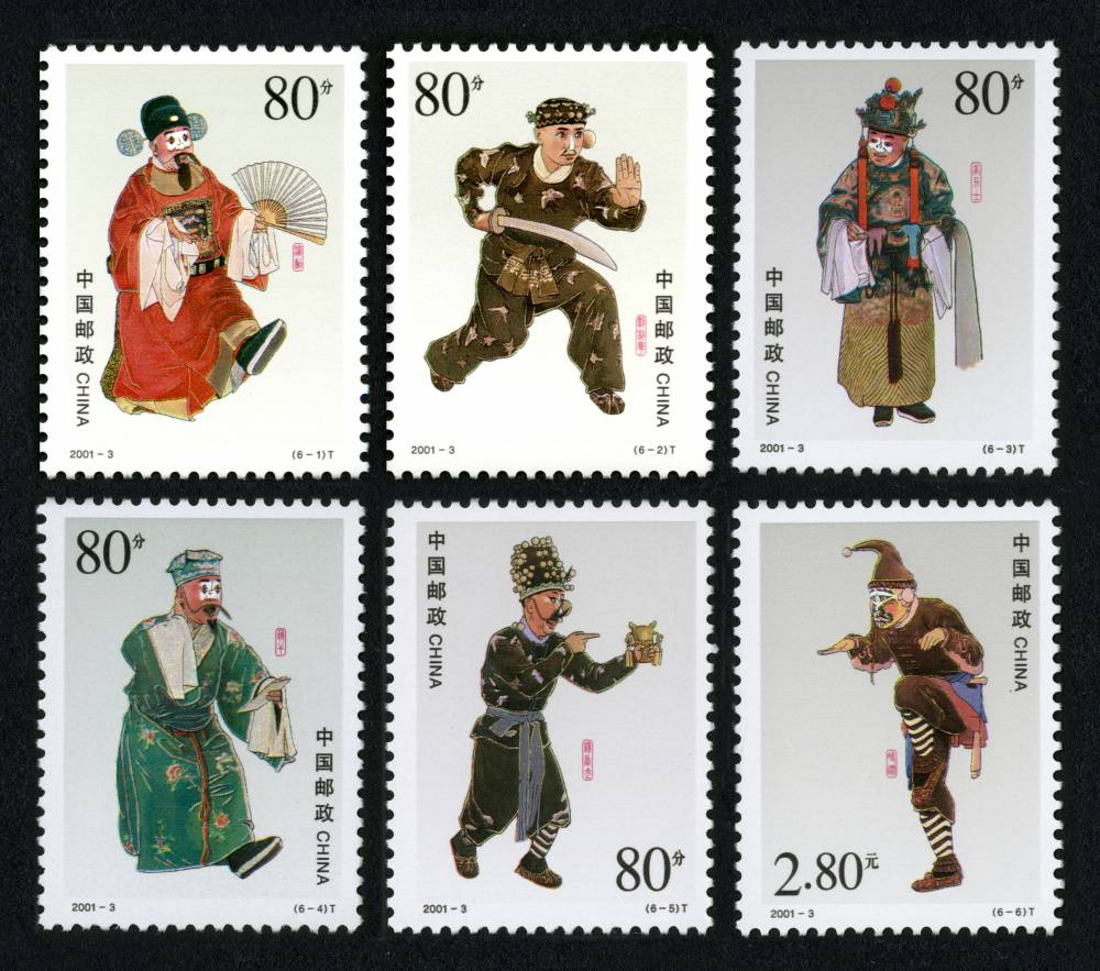 2001-3 京剧丑角邮票