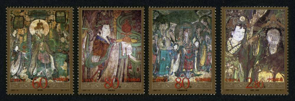 2001-6 永乐宫壁画邮票