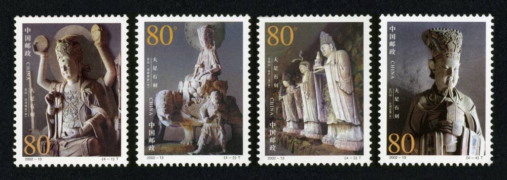 2002-13T 大足石刻邮票