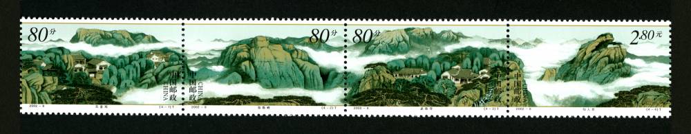 2002-8T 千山邮票