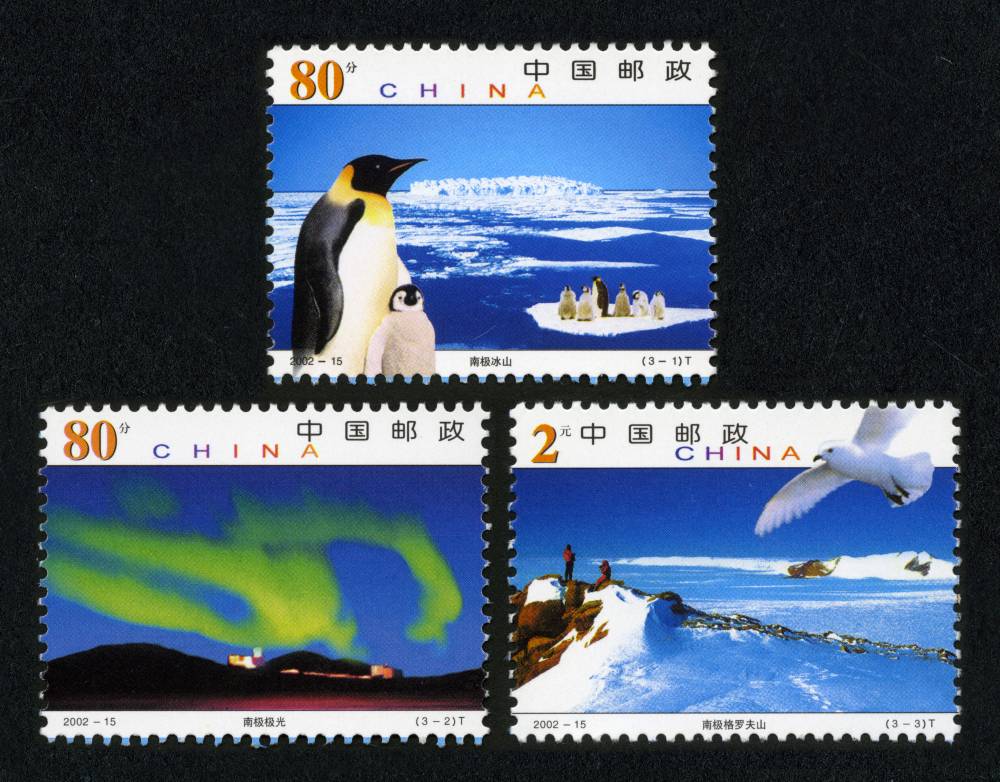 2002-15T 南极风光邮票