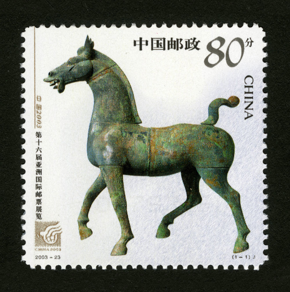 2003-23 中国2003第十六届亚洲国际邮票展览邮票