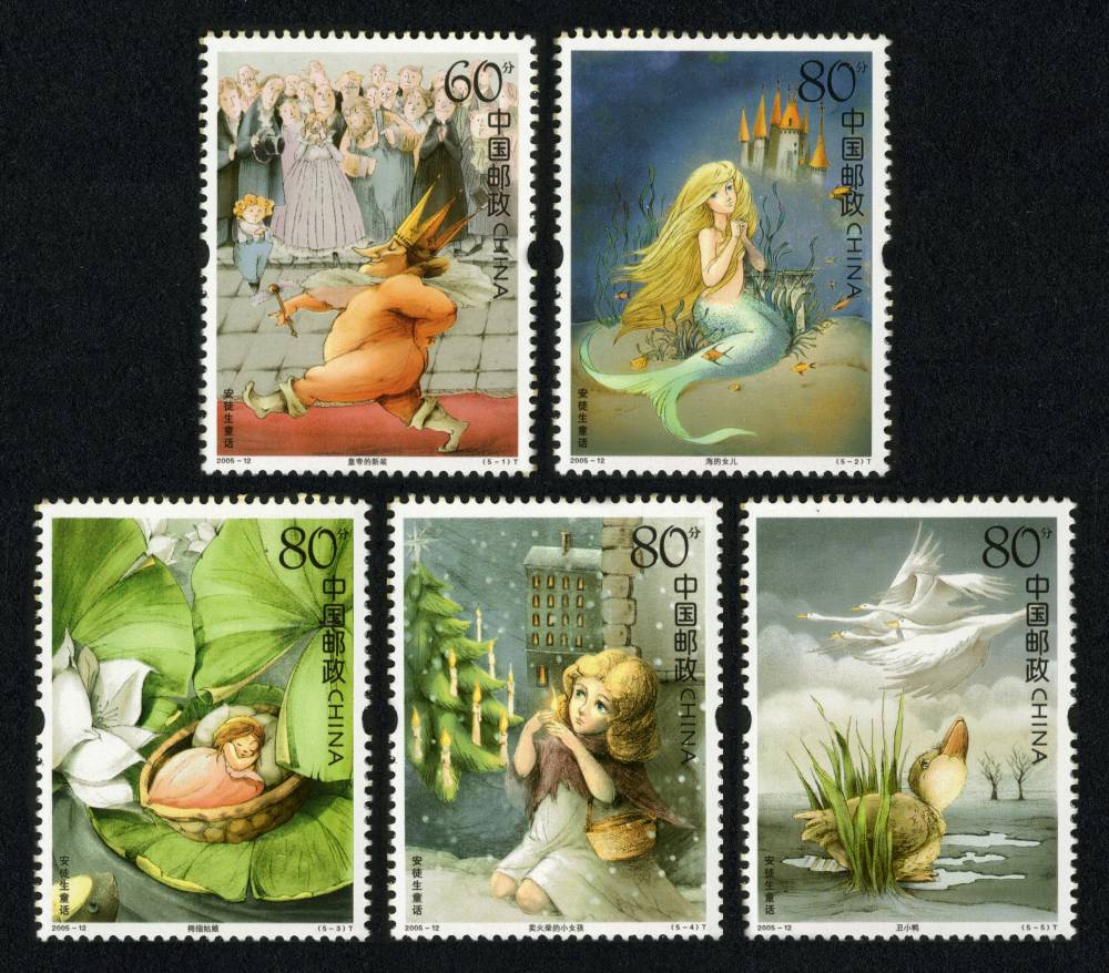 2005-12T 安徒生童话邮票