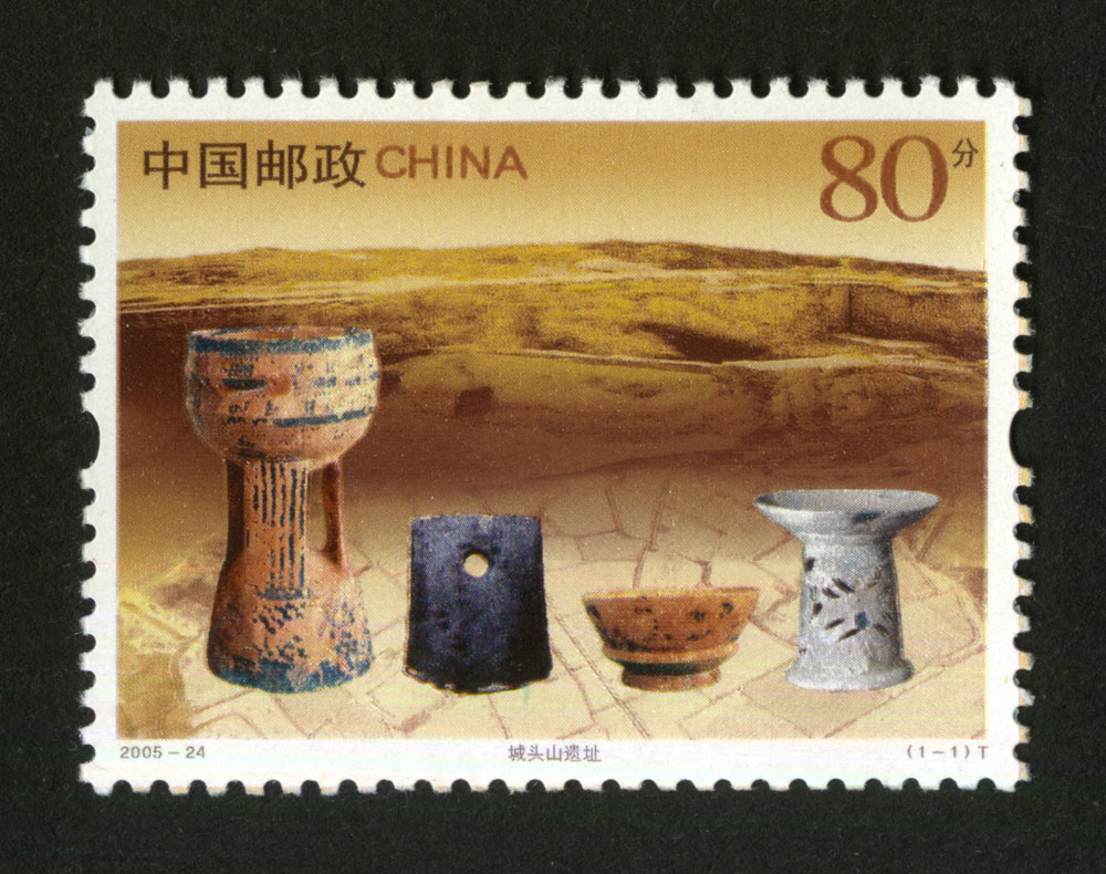 2005-24T 城头山遗址邮票
