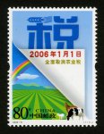 2006��-10J ȫ��ȡ��ũҵ˰��Ʊ