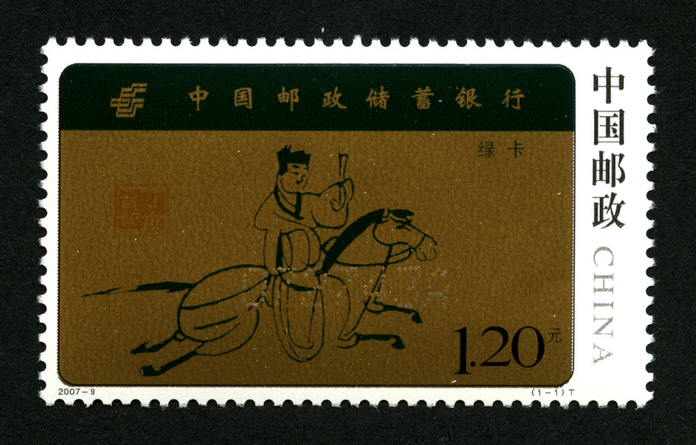 中国邮政储蓄银行(T)