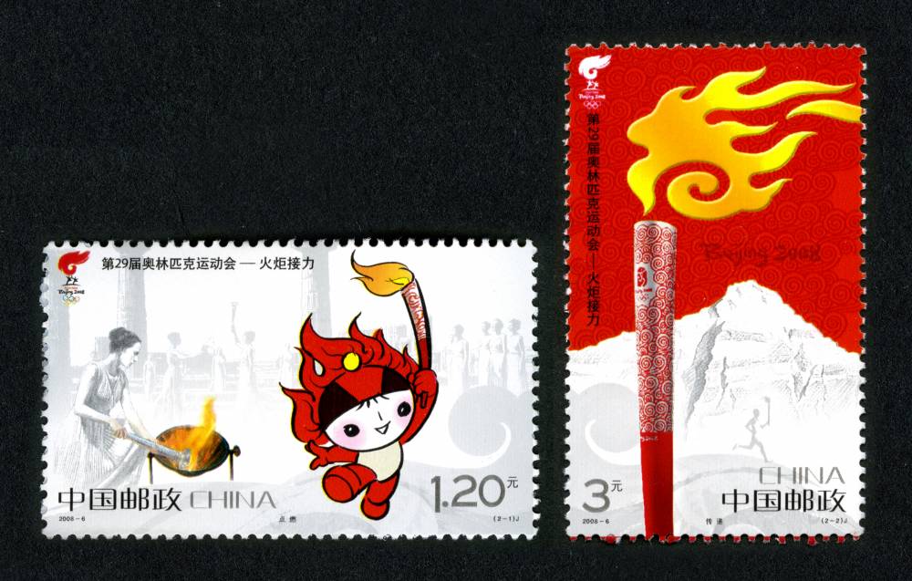 2008年-6J 第29届奥林匹克运动会―火炬接力邮票