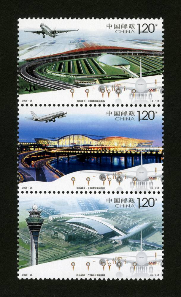 2008年-25T 机场建设邮票