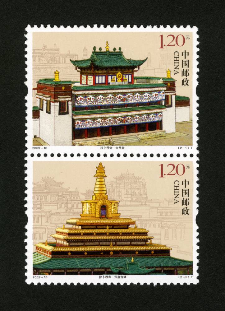 2009年-16T 拉卜楞寺邮票