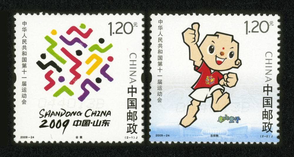 2009年-24J 中华人民共和国第十一届运动会邮票
