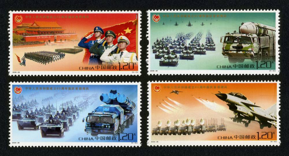 2009年-26J 中华人民共和国成立60周年首都阅兵邮票