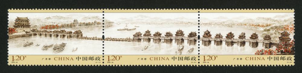 2009年-28T 广济桥邮票