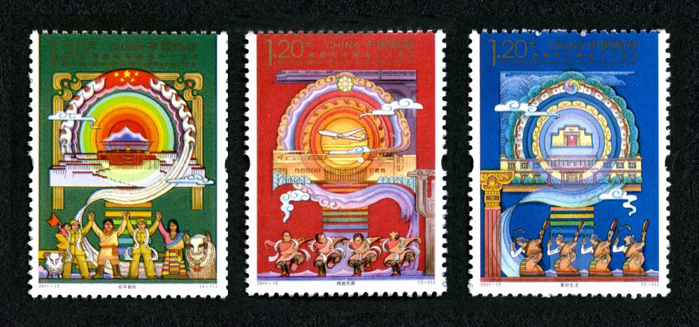2011年-13 西藏和平解放六十周年邮票